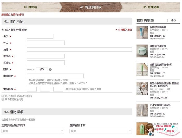 【韓國美妝】innisfreeworld 網路購物,直購原裝正貨滿額免運費 @Alina 愛琳娜 【韓國美妝】innisfreeworld 網路購物,直購原裝正貨滿額免運費 @Alina 愛琳娜
