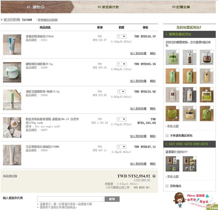 【韓國美妝】innisfreeworld 網路購物,直購原裝正貨滿額免運費 @Alina 愛琳娜 【韓國美妝】innisfreeworld 網路購物,直購原裝正貨滿額免運費 @Alina 愛琳娜