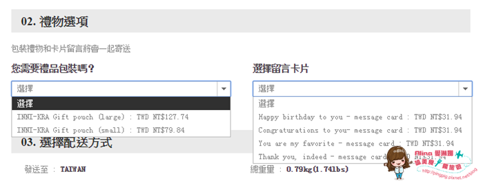 【韓國美妝】innisfreeworld 網路購物,直購原裝正貨滿額免運費 @Alina 愛琳娜 【韓國美妝】innisfreeworld 網路購物,直購原裝正貨滿額免運費 @Alina 愛琳娜