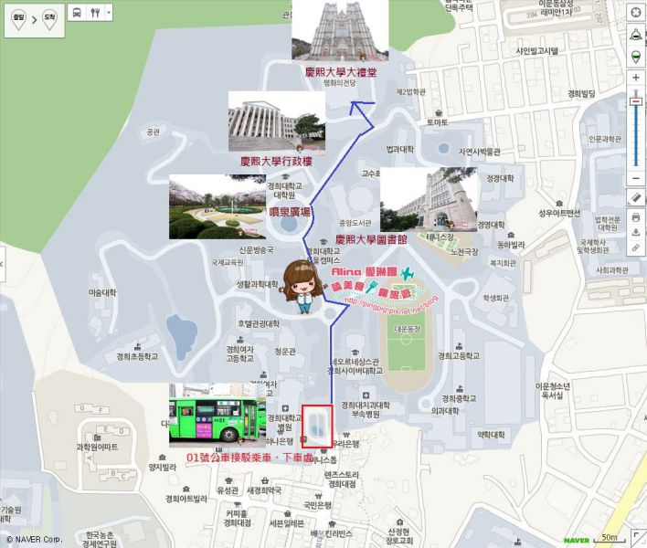 【首爾景點】慶熙大學 櫻花季賞花趣，地鐵轉公車交通方式 @Alina 愛琳娜