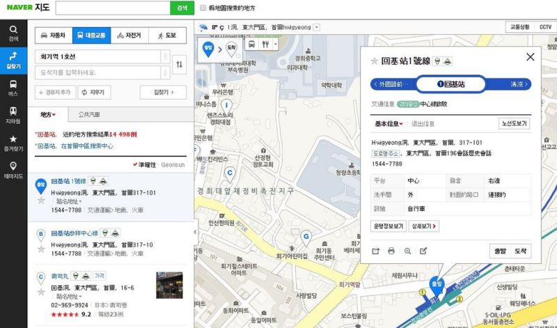 慶熙大學交通