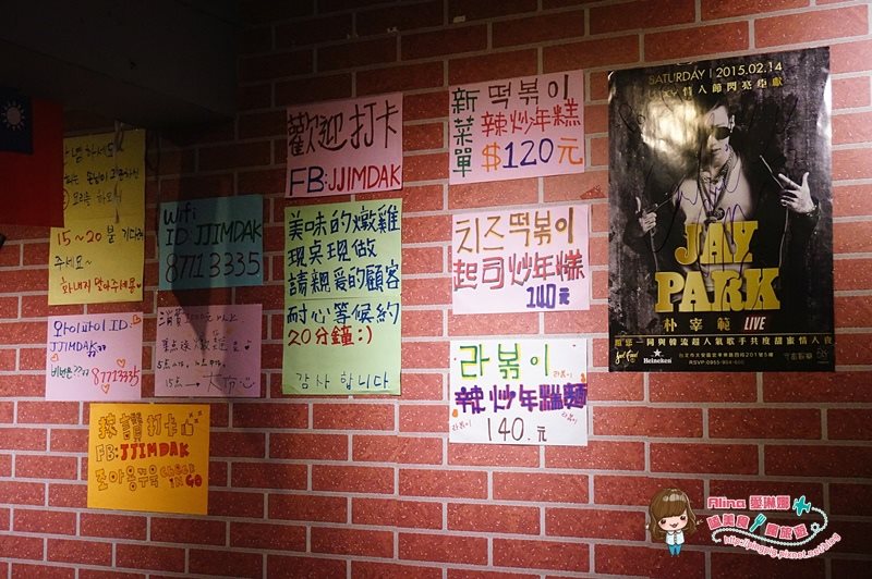【台北食記】JJIM DAK 韓式醬油燉雞加起司牽絲的邪惡好吃 @Alina 愛琳娜