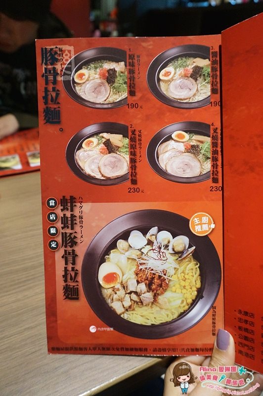 【台北食記】南港樂麵屋 蚌蚌拉麵湯頭鮮,就在中國信託金融園區 @Alina 愛琳娜