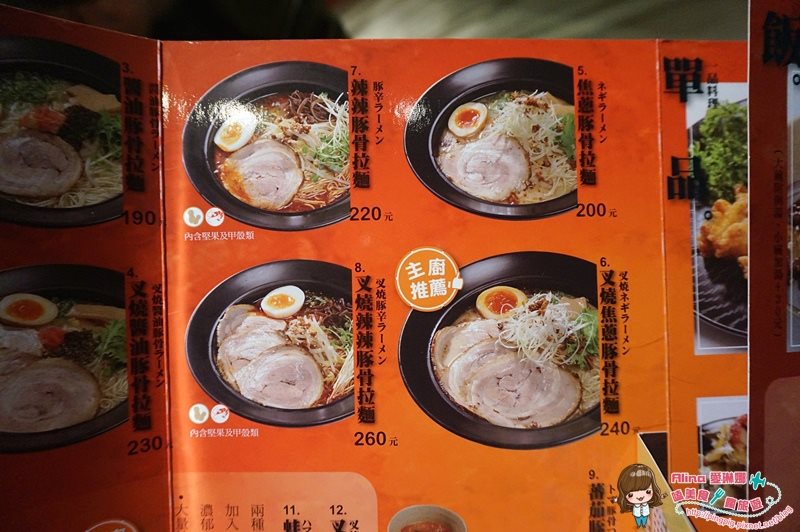 【台北食記】南港樂麵屋 蚌蚌拉麵湯頭鮮,就在中國信託金融園區 @Alina 愛琳娜