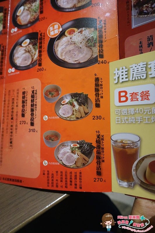 【台北食記】南港樂麵屋 蚌蚌拉麵湯頭鮮,就在中國信託金融園區 @Alina 愛琳娜