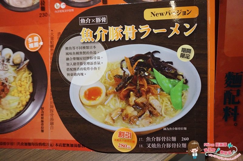 【台北食記】南港樂麵屋 蚌蚌拉麵湯頭鮮,就在中國信託金融園區 @Alina 愛琳娜
