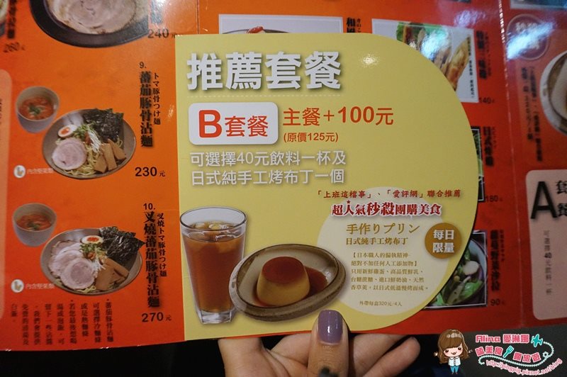 【台北食記】南港樂麵屋 蚌蚌拉麵湯頭鮮,就在中國信託金融園區 @Alina 愛琳娜