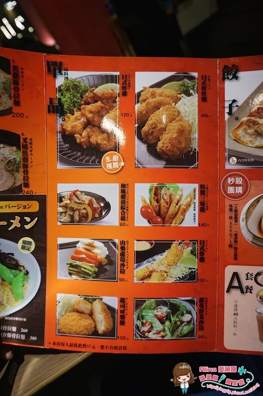 【台北食記】南港樂麵屋 蚌蚌拉麵湯頭鮮,就在中國信託金融園區 @Alina 愛琳娜