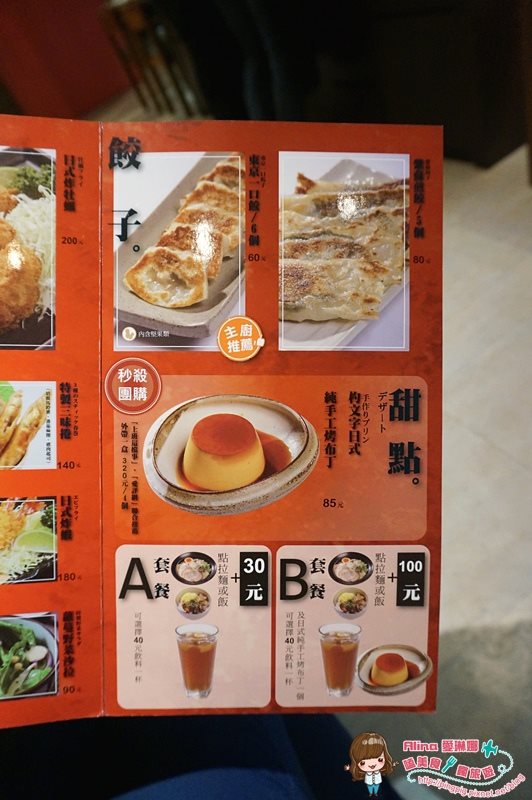 【台北食記】南港樂麵屋 蚌蚌拉麵湯頭鮮,就在中國信託金融園區 @Alina 愛琳娜