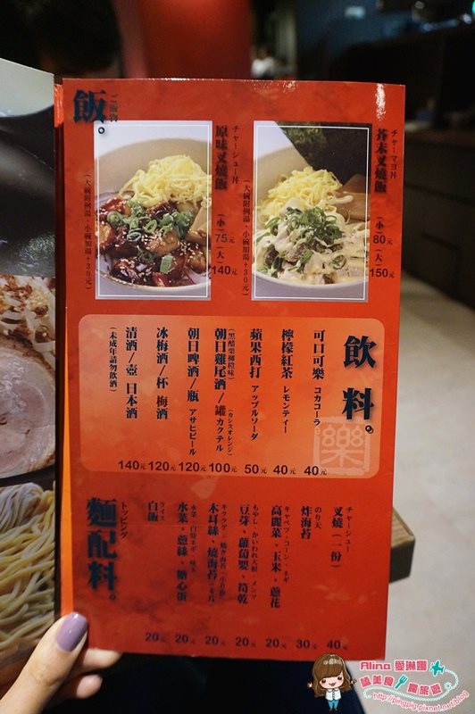 【台北食記】南港樂麵屋 蚌蚌拉麵湯頭鮮,就在中國信託金融園區 @Alina 愛琳娜