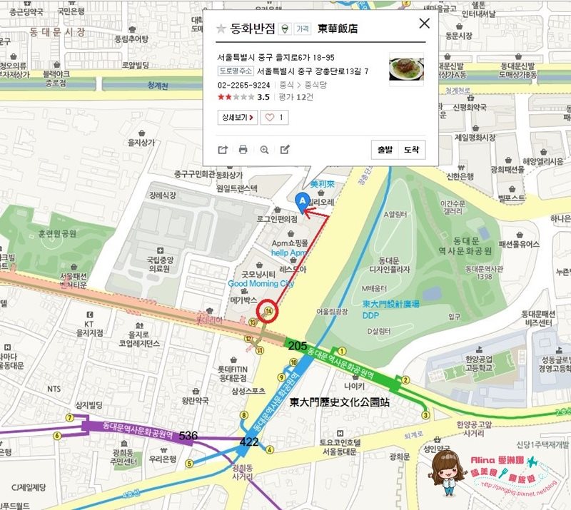 【首爾美食】東華飯店 韓式炸醬麵 黑嚕嚕的拌醬十分特別 @Alina 愛琳娜 東華飯店交通