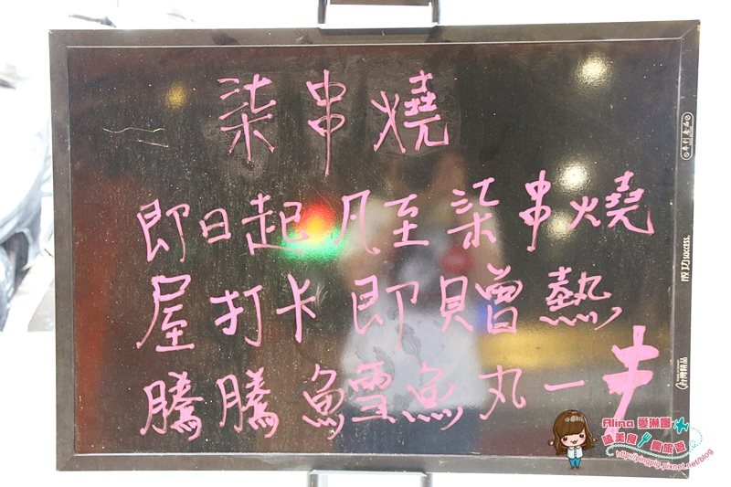 【台北美食】柒串燒屋 銅板美食|平價串燒德州風烤肉味 @Alina 愛琳娜 【台北美食】柒串燒屋 銅板美食|平價串燒德州風烤肉味 @Alina 愛琳娜