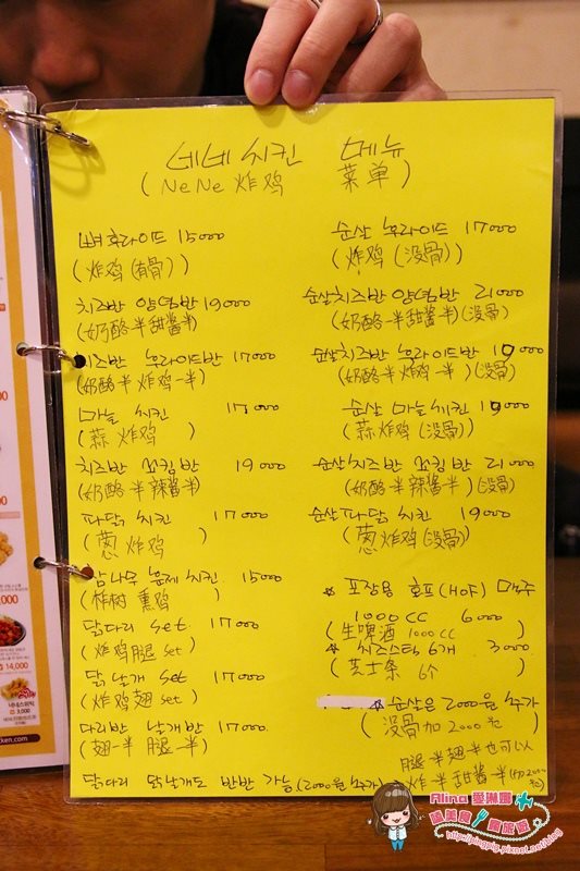 【首爾美食】新村梨大 NENE炸雞 RunningMan 劉在石代言的韓國炸雞 @Alina 愛琳娜 【首爾美食】新村梨大 NENE炸雞 RunningMan 劉在石代言的韓國炸雞 @Alina 愛琳娜