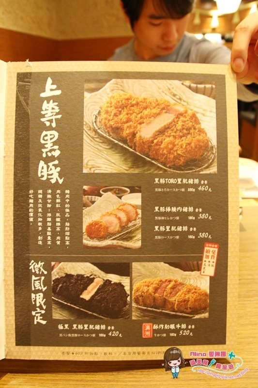 【台北食記】勝勢日式豬排 伊勢路 明太子爆漿與黑豚里肌大對決 @Alina 愛琳娜 【台北食記】勝勢日式豬排 伊勢路 明太子爆漿與黑豚里肌大對決 @Alina 愛琳娜