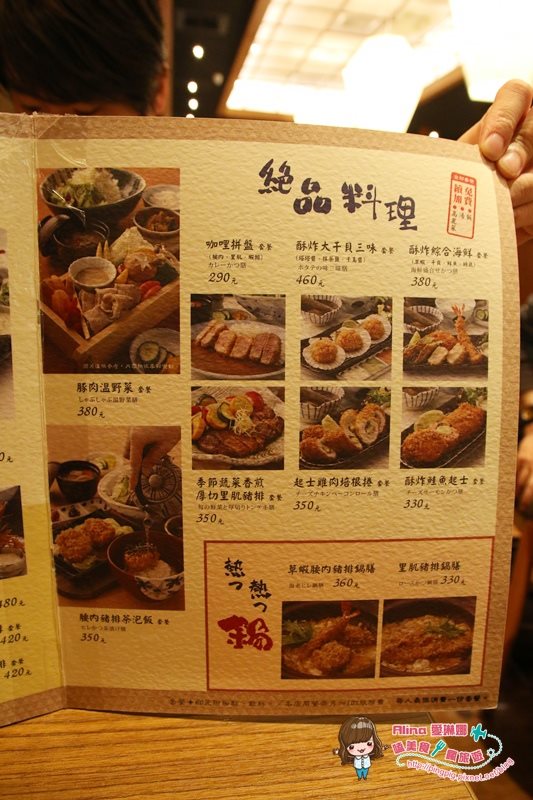 【台北食記】勝勢日式豬排 伊勢路 明太子爆漿與黑豚里肌大對決 @Alina 愛琳娜 【台北食記】勝勢日式豬排 伊勢路 明太子爆漿與黑豚里肌大對決 @Alina 愛琳娜