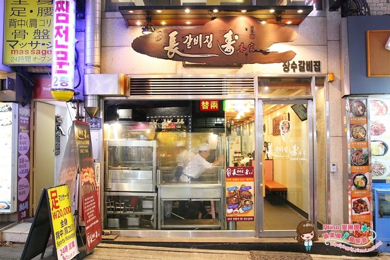 【首爾美食】長壽本家排骨 明洞47年烤韓牛老店 排骨湯清甜清爽 @Alina 愛琳娜
