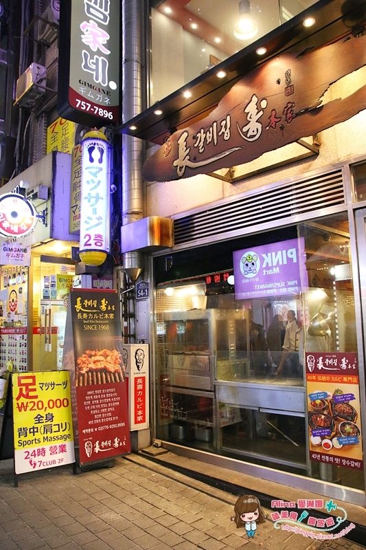 【首爾美食】長壽本家排骨 明洞47年烤韓牛老店 排骨湯清甜清爽 @Alina 愛琳娜