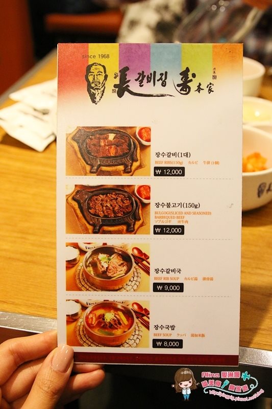 【首爾美食】長壽本家排骨 明洞47年烤韓牛老店 排骨湯清甜清爽 @Alina 愛琳娜