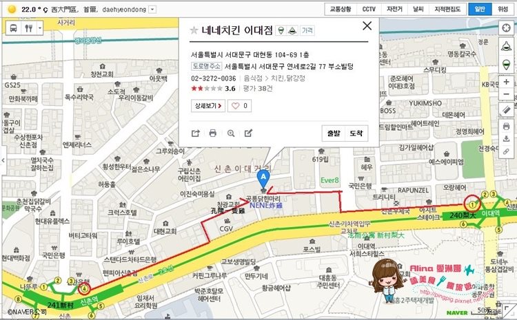 【首爾美食】新村梨大 NENE炸雞 RunningMan 劉在石代言的韓國炸雞 @Alina 愛琳娜 NENE炸雞 梨大店