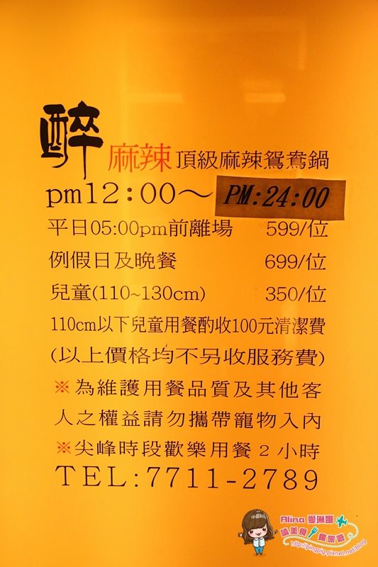 【台北美食】醉麻辣 安格斯牛麻辣火鍋吃到飽,配哈根達斯冰淇淋 @Alina 愛琳娜 【台北美食】醉麻辣 安格斯牛麻辣火鍋吃到飽,哈根達斯冰淇淋口味多