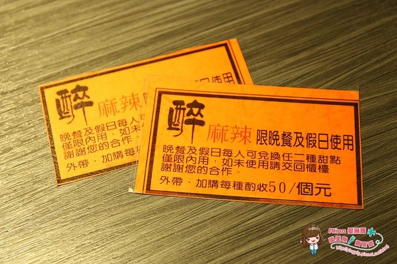 【台北美食】醉麻辣 安格斯牛麻辣火鍋吃到飽,配哈根達斯冰淇淋 @Alina 愛琳娜 【台北美食】醉麻辣 安格斯牛麻辣火鍋吃到飽,哈根達斯冰淇淋口味多