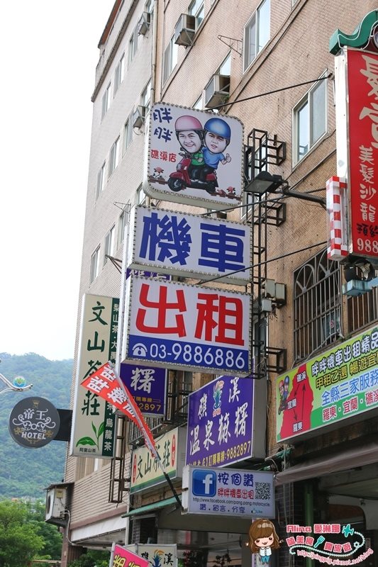 【宜蘭礁溪】兩天一夜慵懶行程-溫泉泡湯吃下午茶,情侶放鬆旅行 @Alina 愛琳娜 【宜蘭礁溪】兩天一夜慵懶行程-溫泉泡湯吃下午茶,情侶放鬆旅行 @Alina 愛琳娜