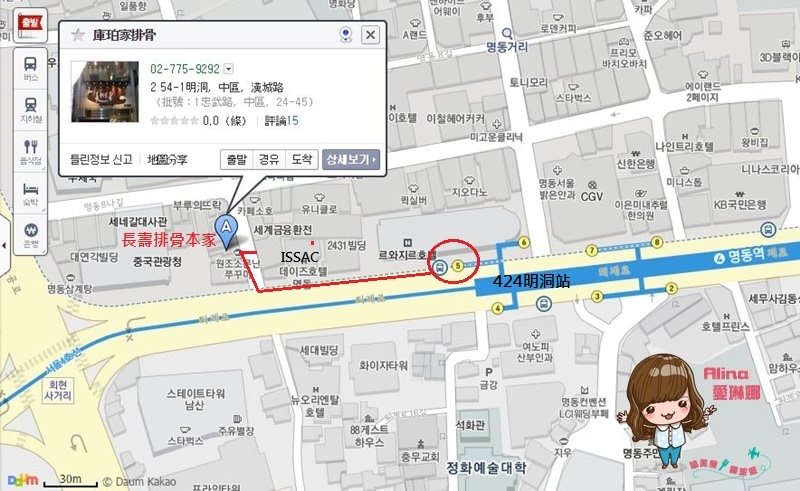 長壽排骨本家交通
