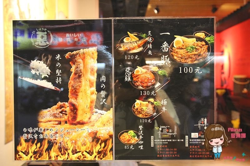 【台北食記】惡燒肉便當 科技大樓站美味平價值燒肉飯,提供外送 @Alina 愛琳娜 【台北食記】惡燒肉便當 科技大樓站美味平價值燒肉飯,提供外送 @Alina 愛琳娜
