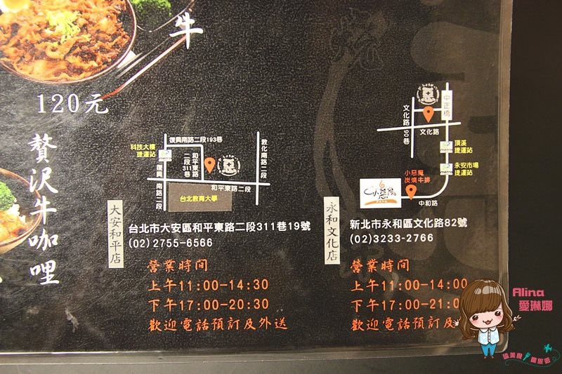 【台北食記】惡燒肉便當 科技大樓站美味平價值燒肉飯,提供外送 @Alina 愛琳娜 【台北食記】惡燒肉便當 科技大樓站美味平價值燒肉飯,提供外送 @Alina 愛琳娜