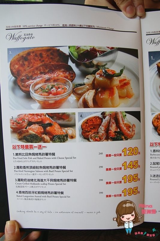 【台北食記】瓦法奇朵松菸店｜焗烤馬鈴薯+安格斯牛肉漢堡 @Alina 愛琳娜