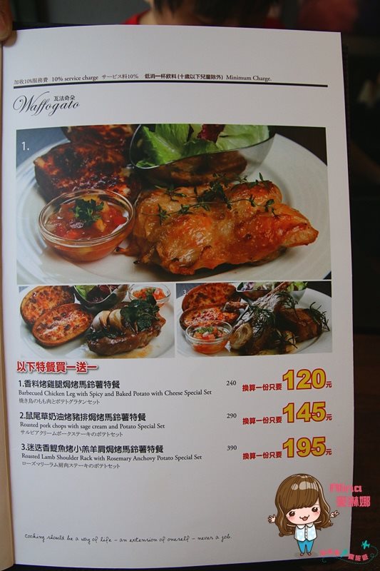 【台北食記】瓦法奇朵松菸店|焗烤馬鈴薯+安格斯牛肉漢堡 @Alina 愛琳娜 【台北食記】瓦法奇朵松菸店|焗烤馬鈴薯+安格斯牛肉漢堡 @Alina 愛琳娜