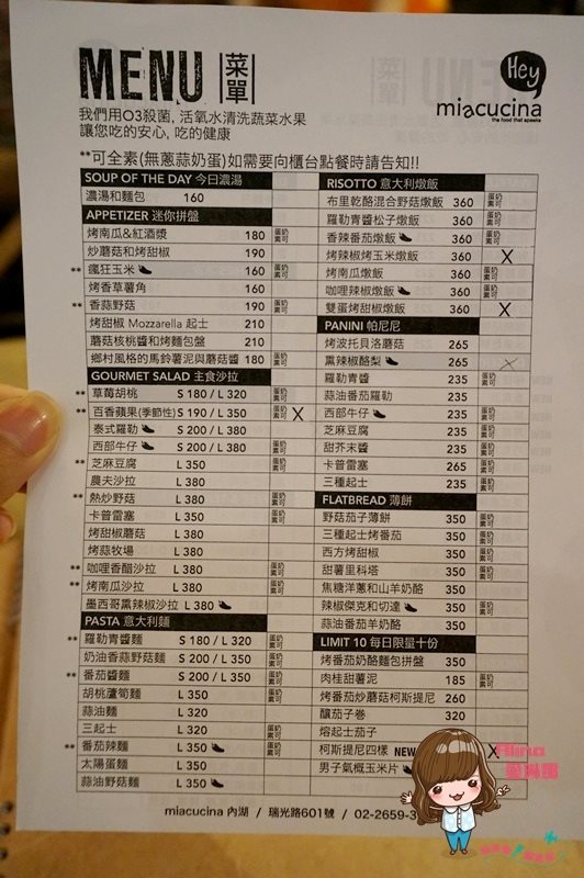 【台北美食】Miacucina義式蔬食料理內湖店｜最愛三種起士帕尼尼 @Alina 愛琳娜