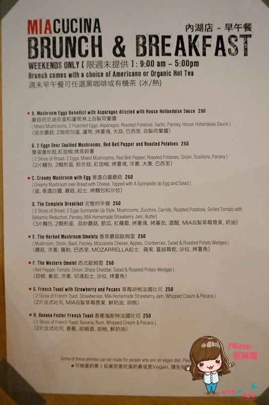 Miacucina 義式蔬食料理菜單價格