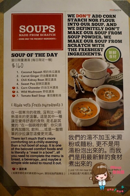 Miacucina 義式蔬食料理菜單價格