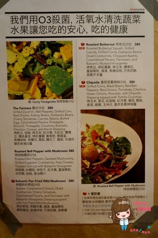 Miacucina 義式蔬食料理菜單價格