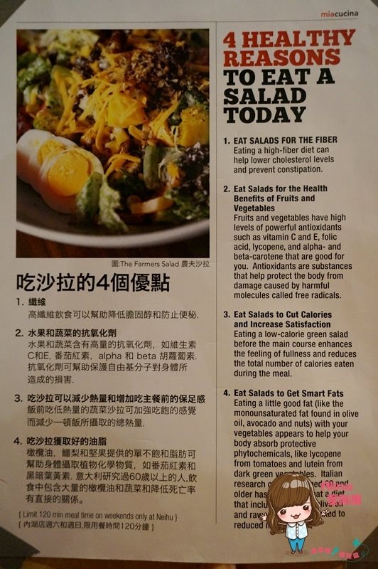 Miacucina 義式蔬食料理菜單價格