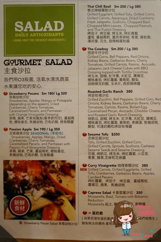 Miacucina 義式蔬食料理菜單價格
