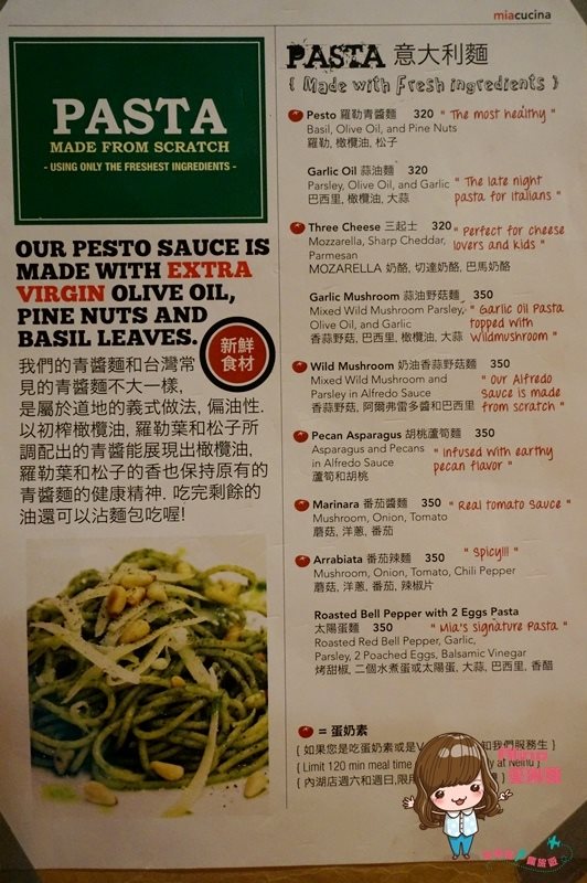 Miacucina 義式蔬食料理菜單價格