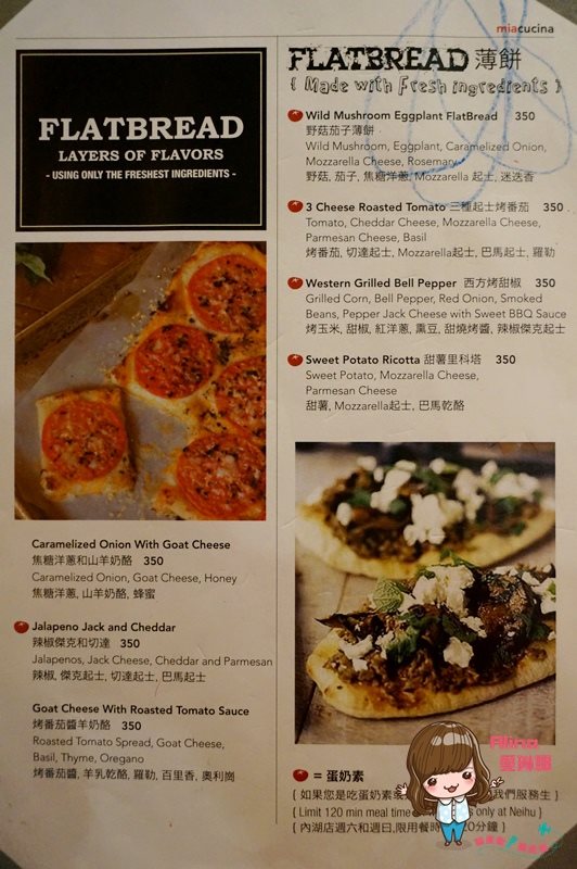 Miacucina 義式蔬食料理菜單價格