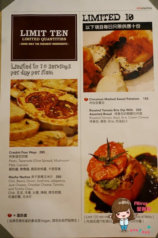 Miacucina 義式蔬食料理菜單價格