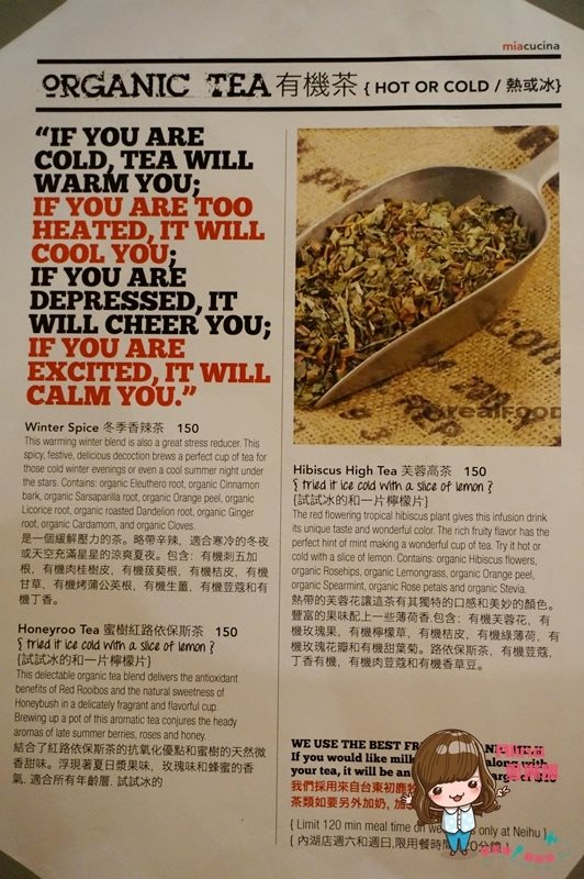 Miacucina 義式蔬食料理菜單價格