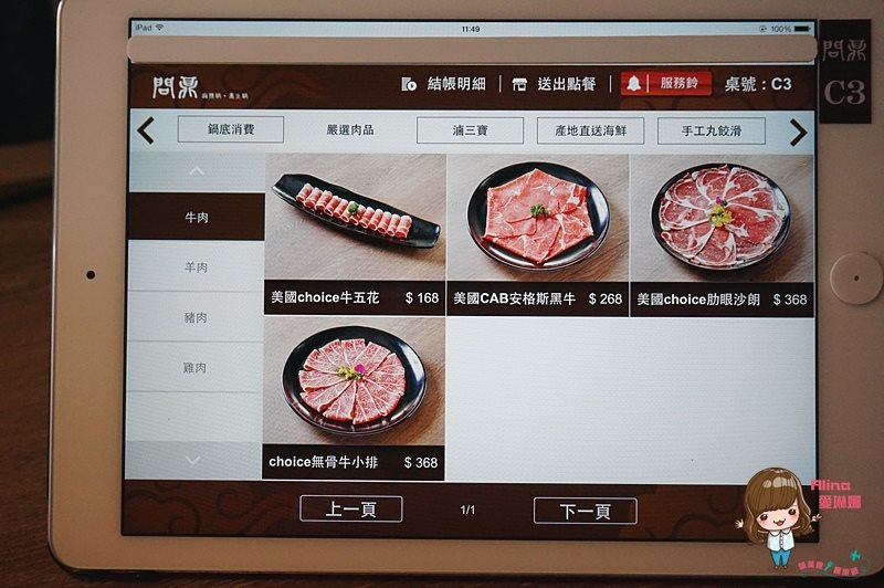 【台北美食】問鼎麻辣養生鍋 古文物館裡吃 choice 牛肉麻辣火鍋 @Alina 愛琳娜 【台北美食】問鼎麻辣養生鍋 古文物館裡吃 choice 牛肉麻辣火鍋 @Alina 愛琳娜