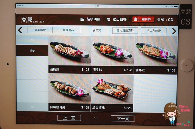 【台北美食】問鼎麻辣養生鍋 古文物館裡吃 choice 牛肉麻辣火鍋 @Alina 愛琳娜 【台北美食】問鼎麻辣養生鍋 古文物館裡吃 choice 牛肉麻辣火鍋 @Alina 愛琳娜