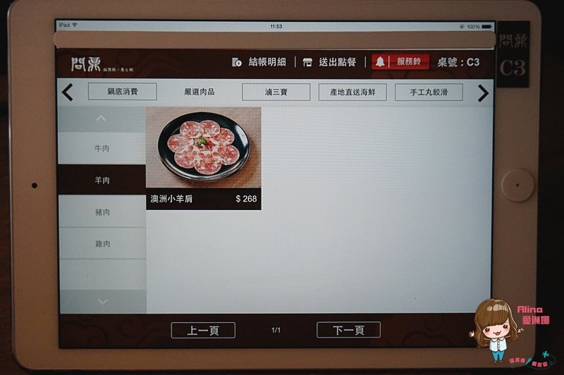 【台北美食】問鼎麻辣養生鍋 古文物館裡吃 choice 牛肉麻辣火鍋 @Alina 愛琳娜 【台北美食】問鼎麻辣養生鍋 古文物館裡吃 choice 牛肉麻辣火鍋 @Alina 愛琳娜