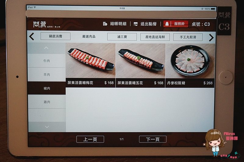 【台北美食】問鼎麻辣養生鍋 古文物館裡吃 choice 牛肉麻辣火鍋 @Alina 愛琳娜 【台北美食】問鼎麻辣養生鍋 古文物館裡吃 choice 牛肉麻辣火鍋 @Alina 愛琳娜