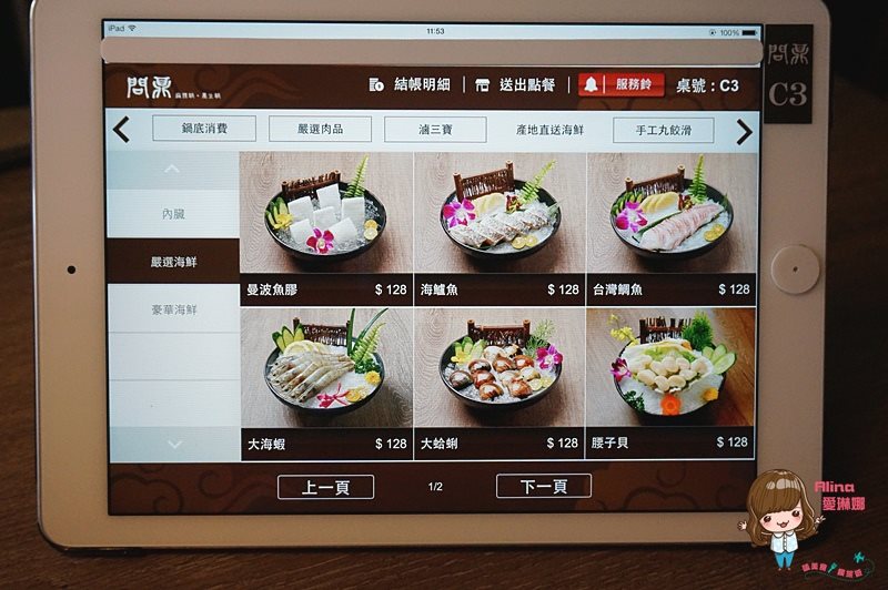【台北美食】問鼎麻辣養生鍋 古文物館裡吃 choice 牛肉麻辣火鍋 @Alina 愛琳娜