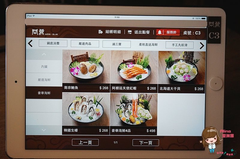 【台北美食】問鼎麻辣養生鍋 古文物館裡吃 choice 牛肉麻辣火鍋 @Alina 愛琳娜 【台北美食】問鼎麻辣養生鍋 古文物館裡吃 choice 牛肉麻辣火鍋 @Alina 愛琳娜