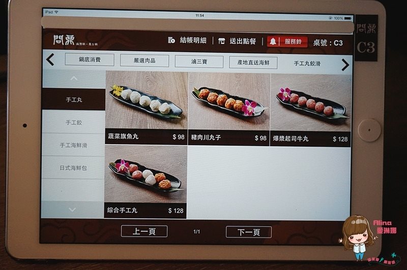 【台北美食】問鼎麻辣養生鍋 古文物館裡吃 choice 牛肉麻辣火鍋 @Alina 愛琳娜 【台北美食】問鼎麻辣養生鍋 古文物館裡吃 choice 牛肉麻辣火鍋 @Alina 愛琳娜