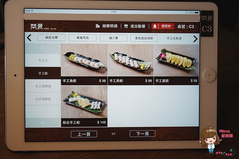 【台北美食】問鼎麻辣養生鍋 古文物館裡吃 choice 牛肉麻辣火鍋 @Alina 愛琳娜 【台北美食】問鼎麻辣養生鍋 古文物館裡吃 choice 牛肉麻辣火鍋 @Alina 愛琳娜