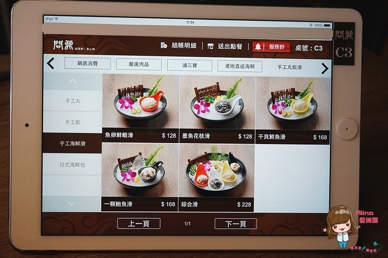 【台北美食】問鼎麻辣養生鍋 古文物館裡吃 choice 牛肉麻辣火鍋 @Alina 愛琳娜 【台北美食】問鼎麻辣養生鍋 古文物館裡吃 choice 牛肉麻辣火鍋 @Alina 愛琳娜